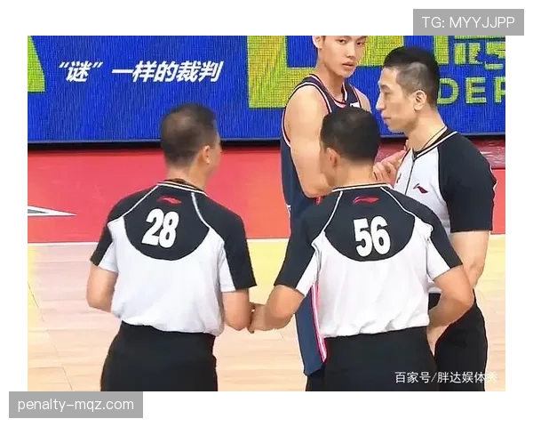 篮球空中对抗判罚：规则解析与裁判标准