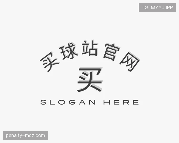 认识买球站